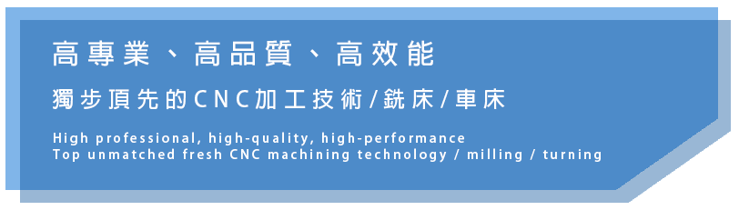 銘環實業股份有限公司